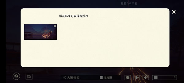 线香花火online怎么放烟花?