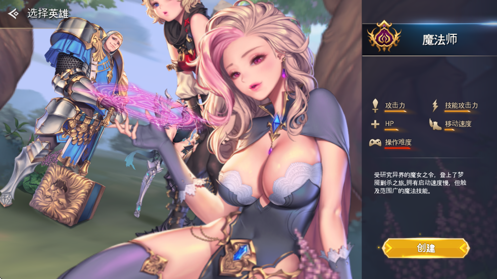 龙之矛游戏职业介绍