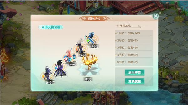 蜀境传说vivo版本阵法详解