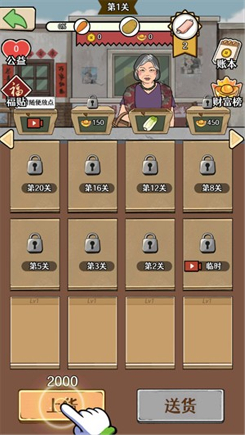 幸福小摊贩手游玩法介绍