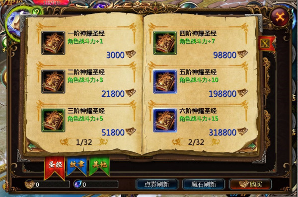 魔域口袋版vivo版本女王宝库