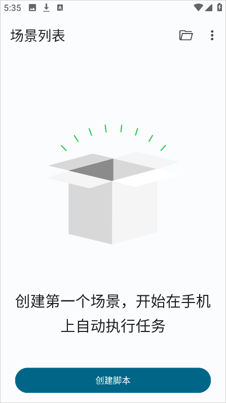实用百宝工具箱App怎么开启连点器。