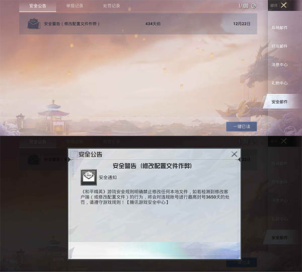 PUBGTool120帧画质助手使用教程