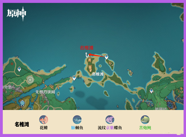 原神体验服钓鱼地点分布图