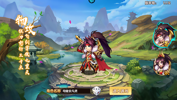 极品三国手游怎么玩？