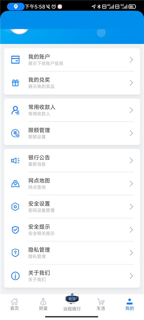 辽宁农信app如何网点查询