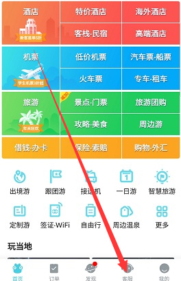 去哪儿旅行app怎么退票