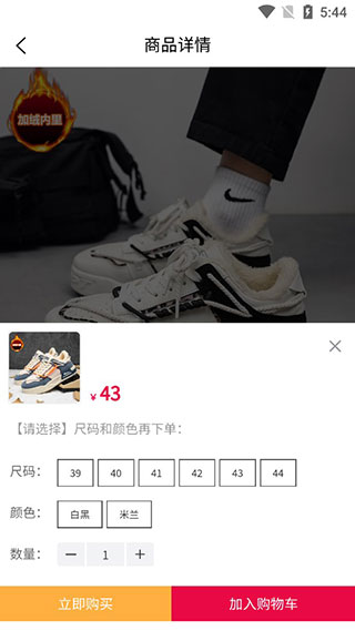爱搜鞋app官方版使用指南