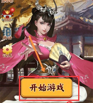 万宁象棋大招版如何升级技能-365攻略星