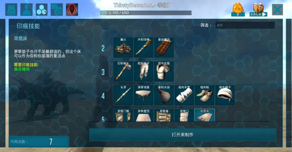 方舟生存进化技巧