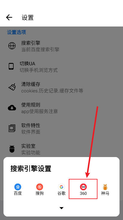 AD浏览器怎么设置搜索引擎