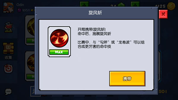 野蛮人大作战瓦瓦莉实战技能详解
