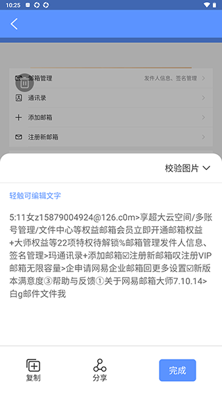 快捷扫描大师使用教程