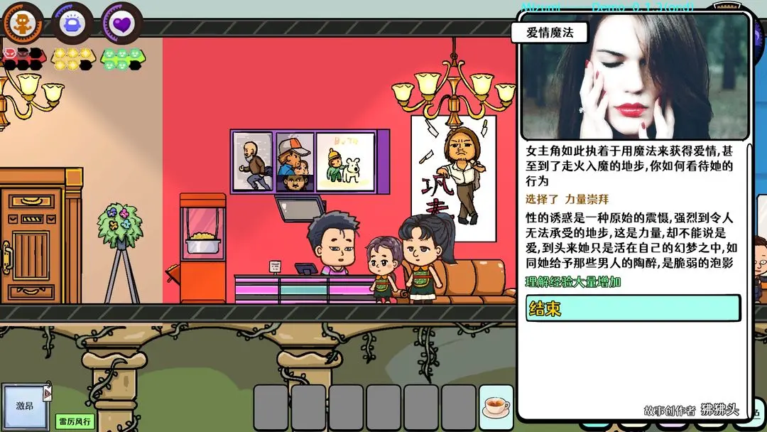 苍生游戏事件合集介绍
