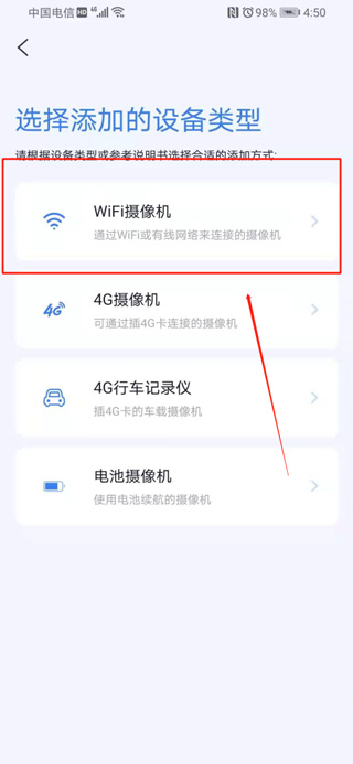 icam365摄像头怎么连接手机