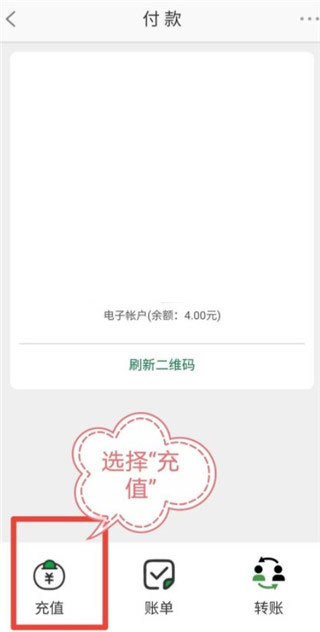蜀信e惠生活app怎么充值饭卡?