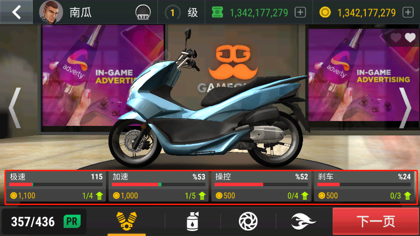 疯狂摩托车新手怎么玩?