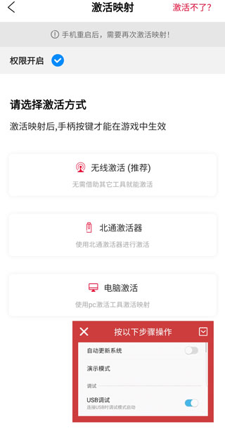 如何使用北通游戏厅进行按键映射
