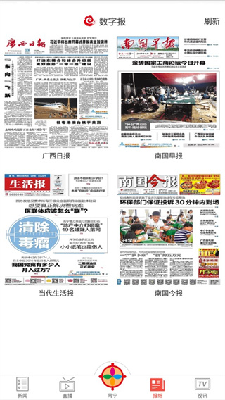 广西云app使用方法