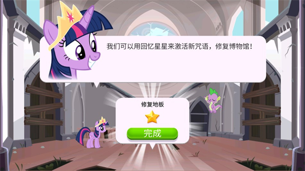 小马宝莉魔法涂色怎么玩