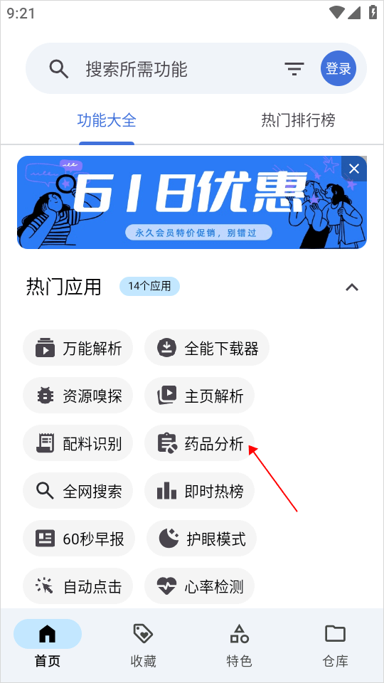 奇妙工具箱2025最新版使用教程: