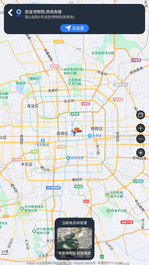 奥维3D地图街景VR使用方法
