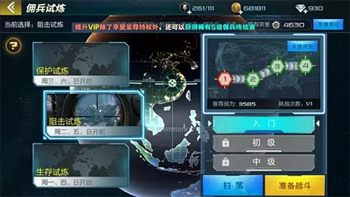 抢滩登陆3d佣兵推荐-365攻略星
