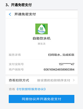 慧生活798app怎么使用