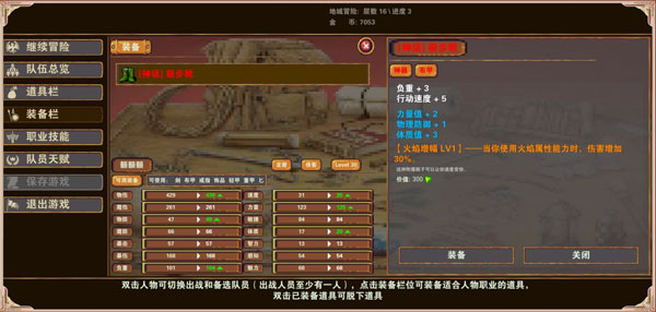 杀戮地城最新版本新手攻略