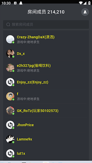 黑盒语音手机版怎么看共享屏幕?