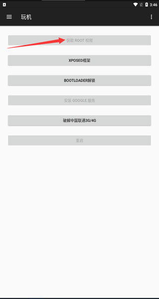 小欧工程师app使用帮助