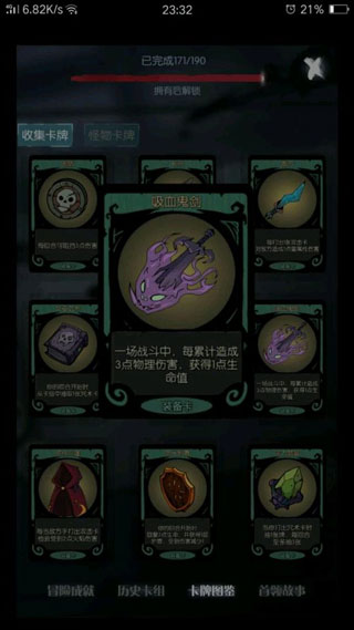 月圆之夜先行服骑士攻略