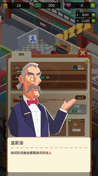 闲置度假村巨川游戏攻略