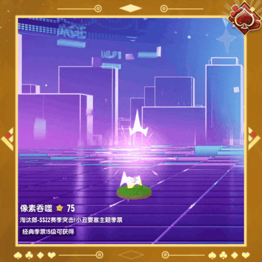 香肠派对SS22赛季更新内容:全新摸金季票