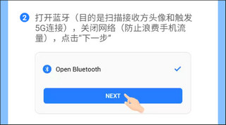 茄子快传如何不耗费流量给好友互相传输文件、照片、游戏?