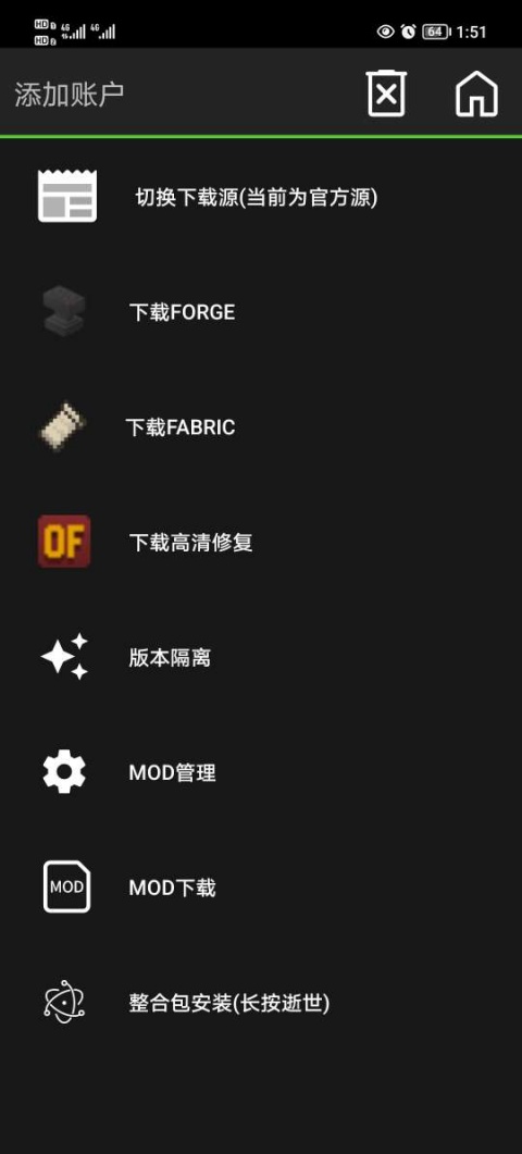 PojavLauncherPlus怎么导入整合包