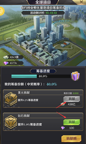 商道高手满v版商会指南