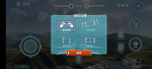 空战争锋破解版操控方式怎么切换