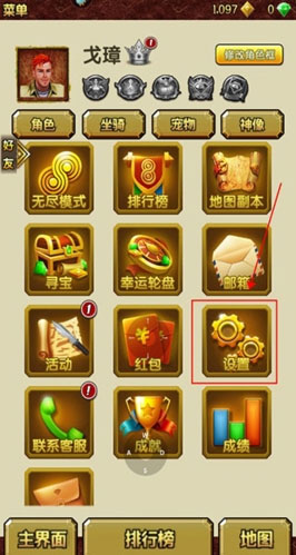 神庙逃亡2苹果版怎么改名字