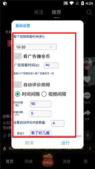 game bots中文版最新版怎么用?