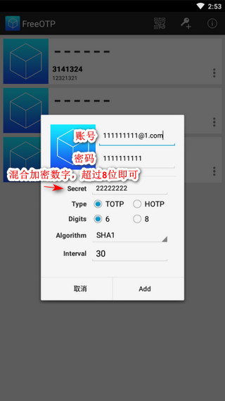 FreeOTP简单使用教程: