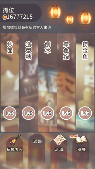 昭和盛夏祭典故事攻略玩法