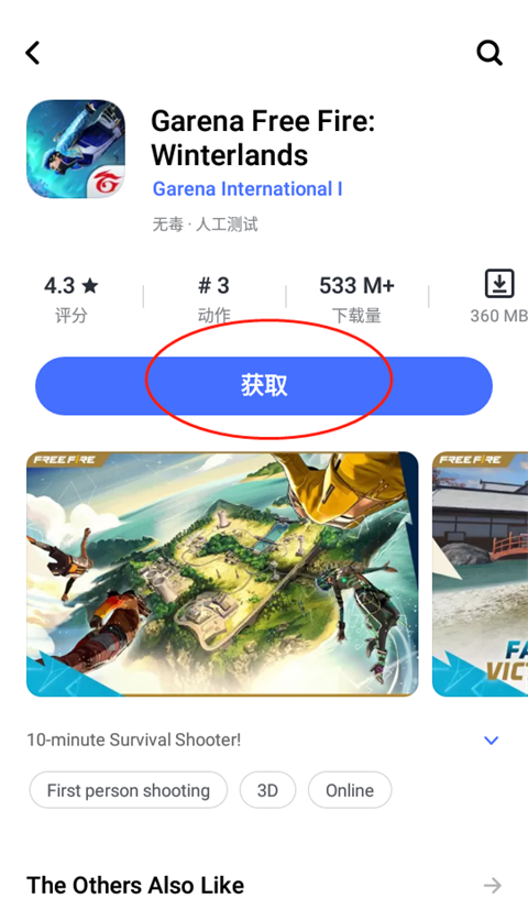 vivo应用商店国际版怎么下载国际服手游/应用？