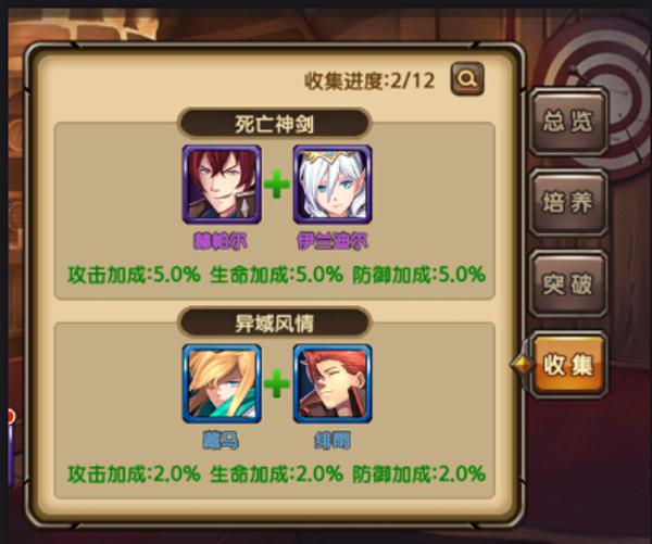 剑灵召唤攻略