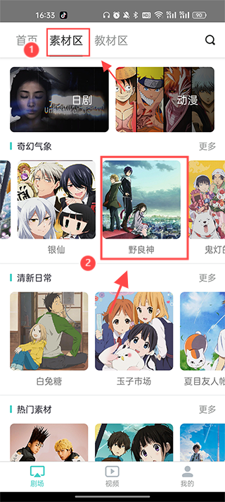 最最剧场官方版怎么发布作品?-365攻略星