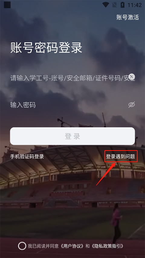 i集大app官方版基本指南