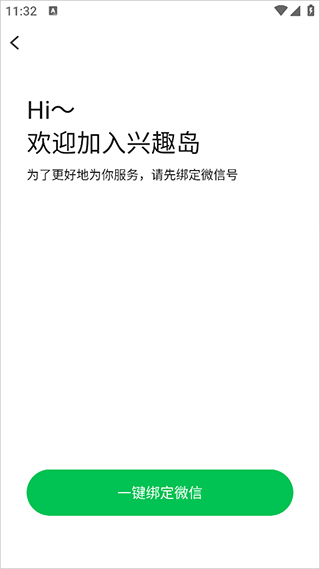兴趣岛app怎么才能登上家人的账号?