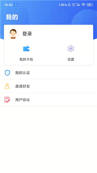 石家庄人社app如何升级到实人认证教程