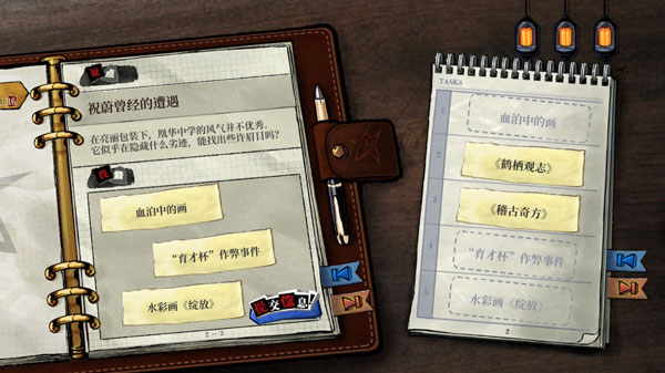 寄居隅怪奇事件簿第一章攻略