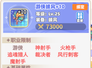 彩虹橙游戏新手教程